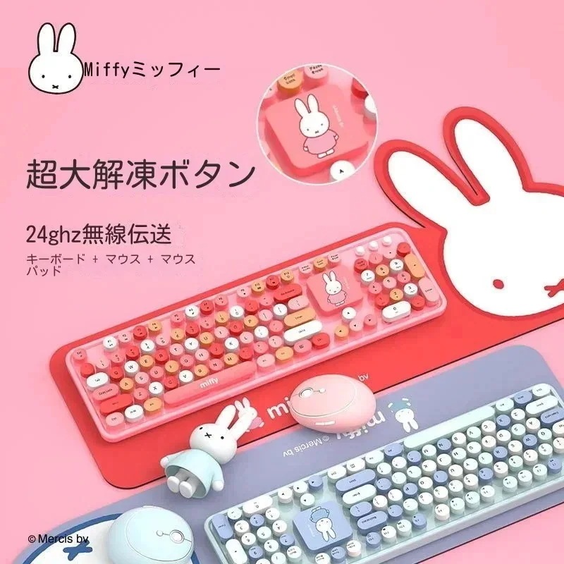麦泡ミッフィー無線キーボードマウスセット無線キーボードマウスセットコンピュータキーボードマウスセット
