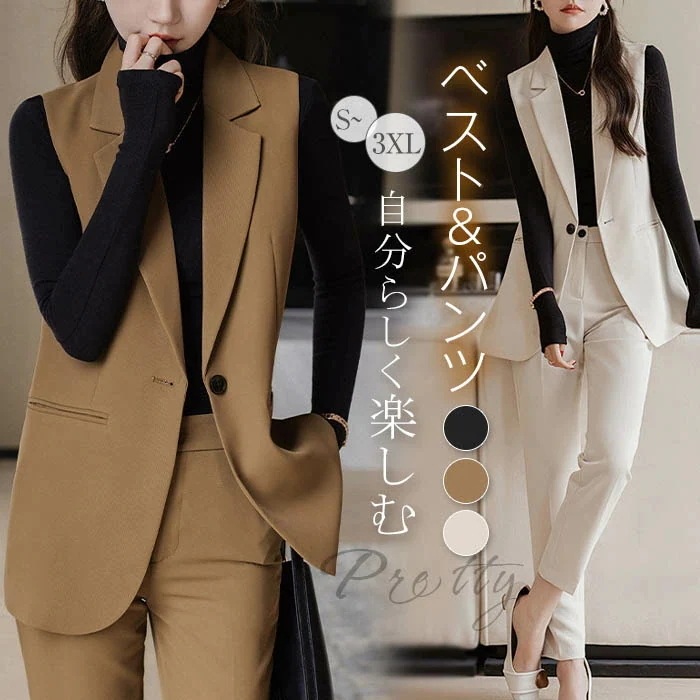 パンツ セットアップ レディース 2点セット スーツ パンツスーツ ベスト ジレ テーパードパンツ セレモニー キレイめ ビジネス スーツ 通勤 スーツ ベストスーツ フォーマル OL 入学式 卒業式