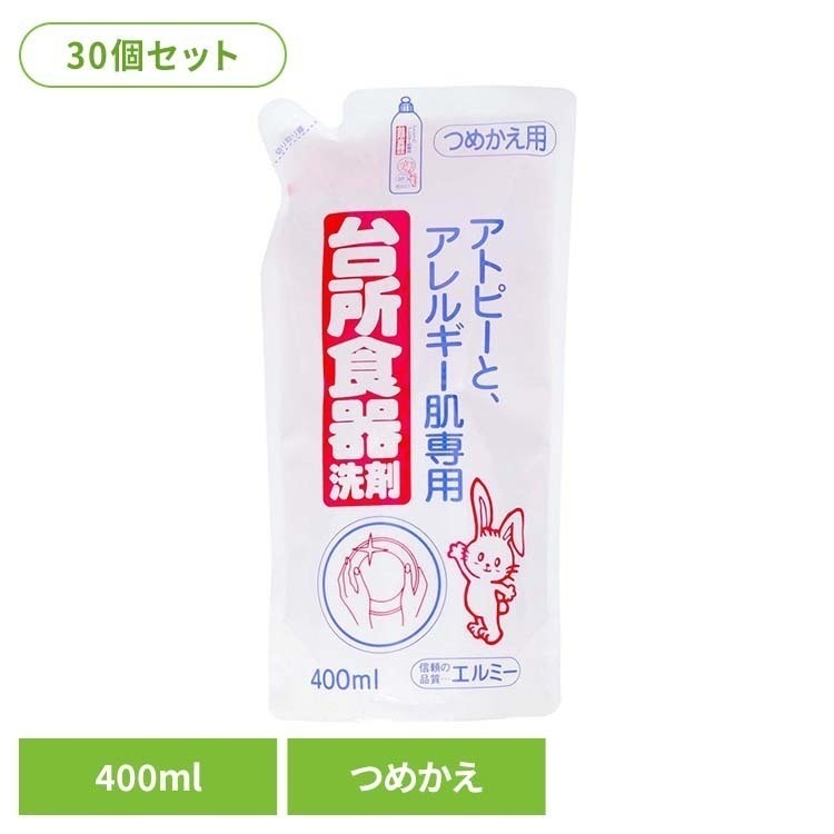 アトピー 敏感肌 低刺激 台所洗剤 ストック 詰替え 【30個セット】エルミー アトピーとアレルギー肌専用 台所食器洗剤 詰替え 400mL エルミー elmie
