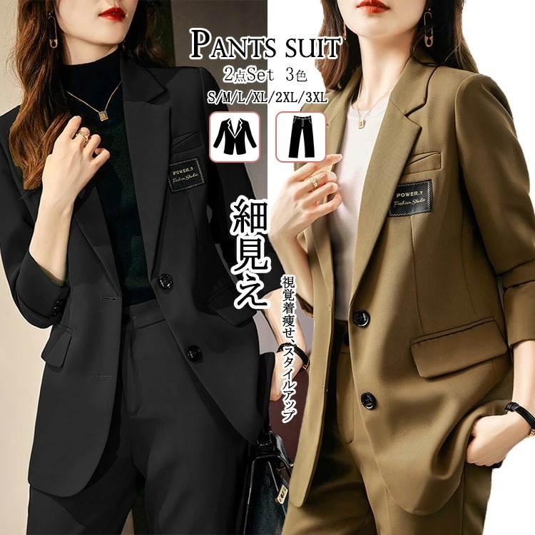 人気新作上品 スーツ レディース セットアップ 大きいサイズ 小さいサイズ スーツ レディース かっこいい パンツスーツ 黒 フォーマルスーツ 秋冬 ビジネス 春 ママスーツ リクルート 卒業式 入学