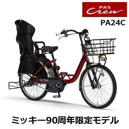 PAS Crew Disney edition ミッキー90周年限定デザイン PA24C + 専用充電器