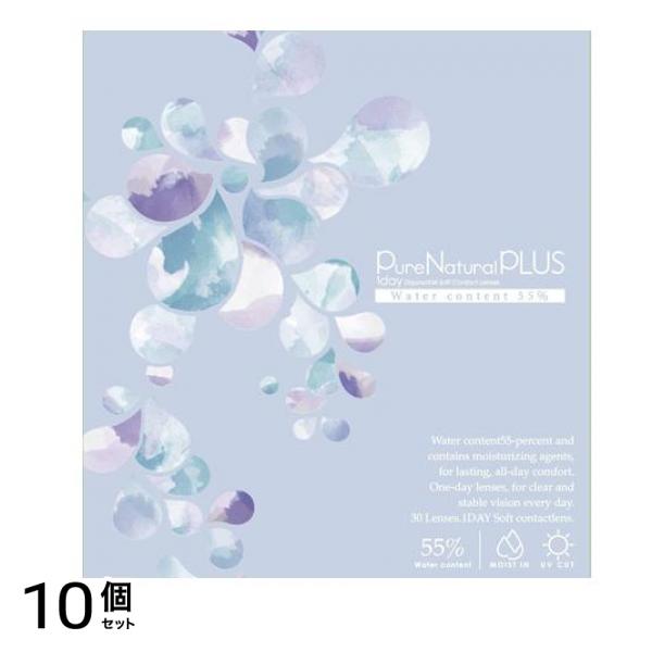 ピュアナチュラルワンデープラス 55% UV&モイスト クリアレンズ 30枚入 (-1.00) 10個セット