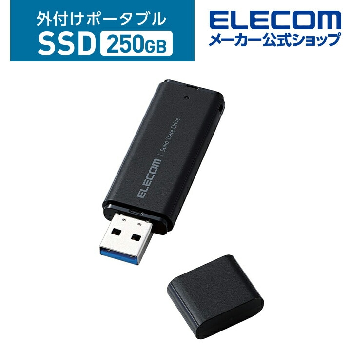 外付け ポータブル SSD 250GB キャップ式 USB3.2(Gen2)対応 小型 ブラック ESD-EMC0250GBK