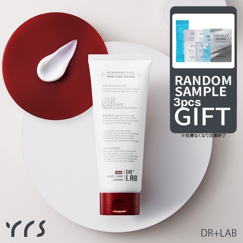 【ショップクーポン有】【200Qポイント還元】レッド スポットケア クリーム - 200ml