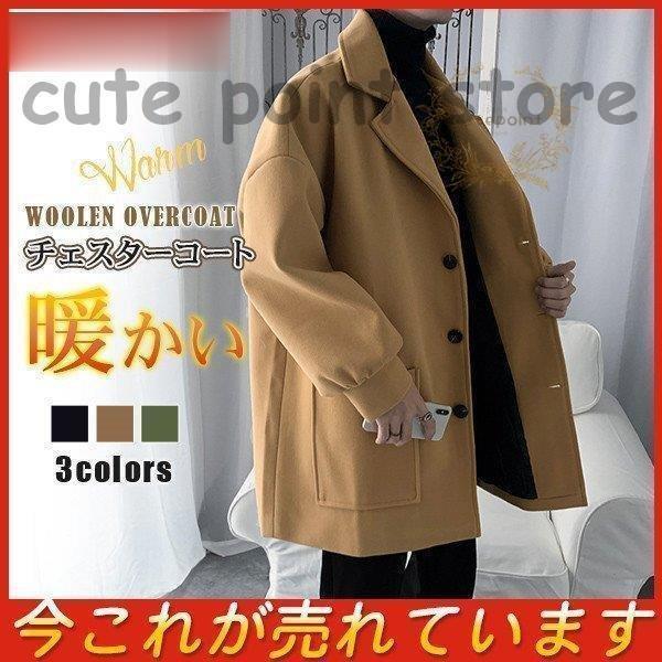 ピーコート Pコート メンズ お洒落 アウター 防寒 暖かい ショート コート ジャケット 秋冬 カジュアル ゆったり 新作 おしゃれ 楽ちん