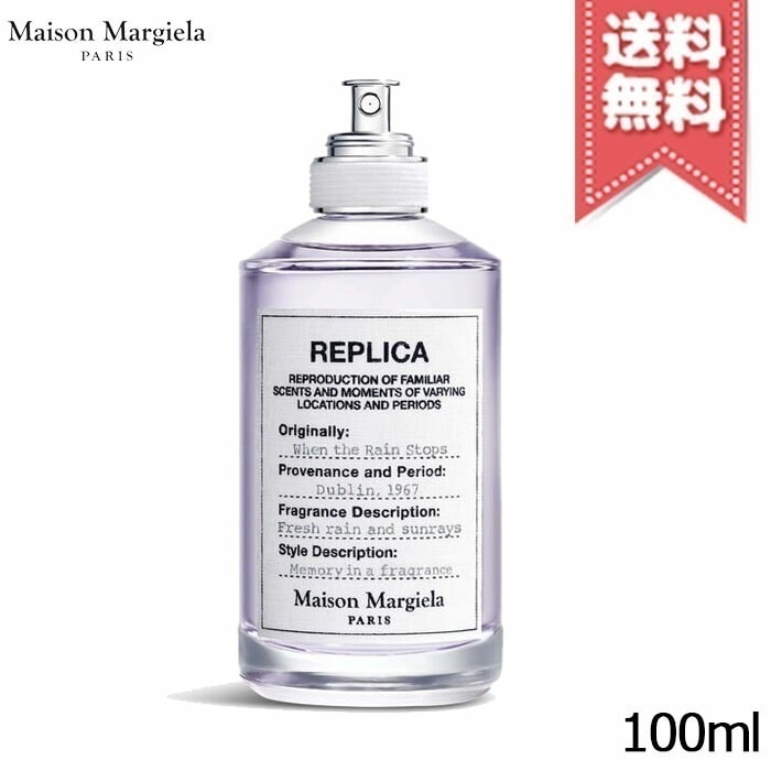 【宅配便送料無料】MAISON MARGIELA メゾン マルジェラ レプリカ ウェン ザ レイン ストップス EDT 100ml