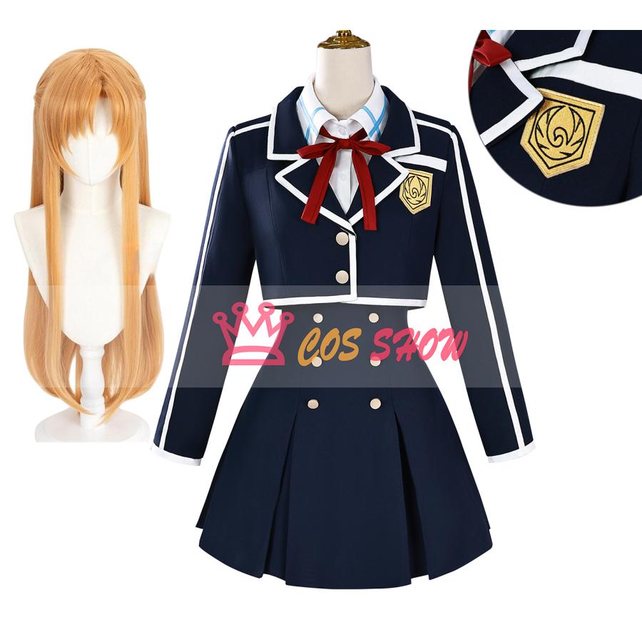 赤字販売!ソードアート・オンライン 結城 明日奈 アスナ コスプレ衣装 cosplay仮装 日常服 イベント ステージ服 舞台 ハロウィン クリスマス