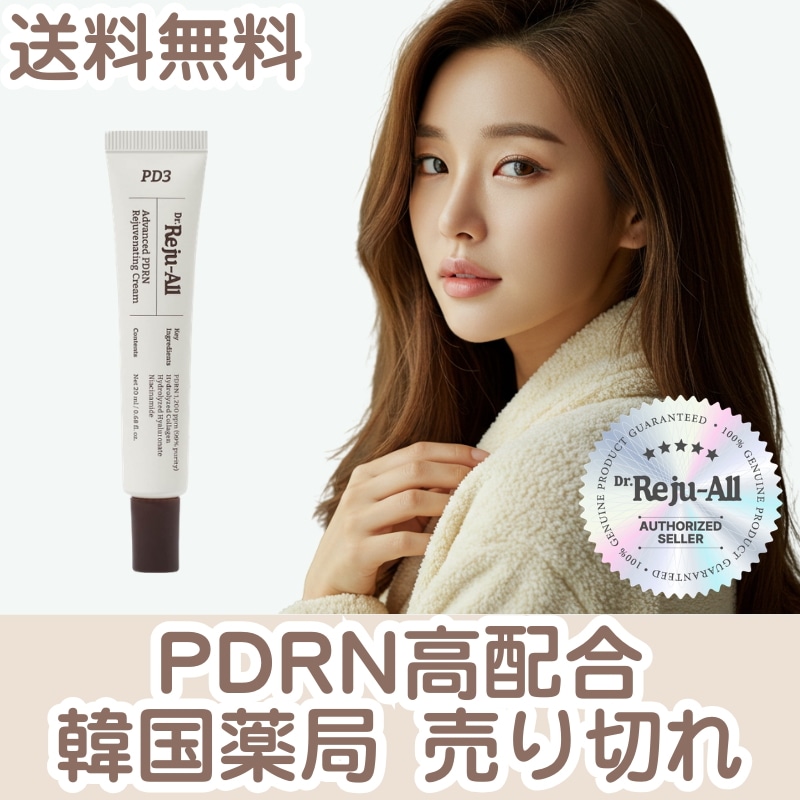 Qoo10] REJUALL [正規販売店] REJUALL 1200 : スキンケア