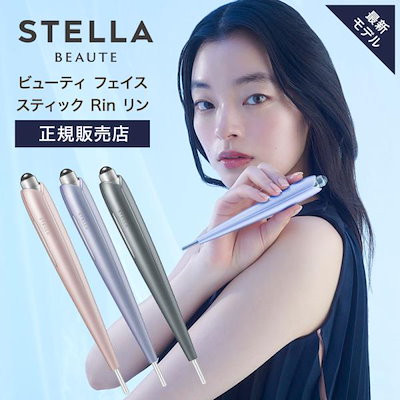 ステラボーテ Beauty Face Stick Rin パープル スタンド付き ステラボーテ Beauty Face Stick Rin パープル スタンド付き