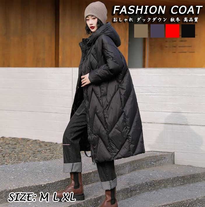 無地 レディースコート 高品質 防寒服 冬服 ダウンコート 軽量 5色 レディースジャケット ロングジャケット ロングコート ダウンジャケット フード付き 女性 ママ 20代30代40代50代 M L