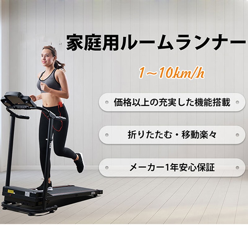 最安値挑戦！ 移動キャスター トレーニングマシン 折りたたみ 電動ルームランナー MAX10km/h ルームランナー ウォーキングマシン コンパクト  ランニングマシーン 心拍数測定 薄型 家庭用 広幅走行面 フィットネスマシン - flaviogimenis.com.br