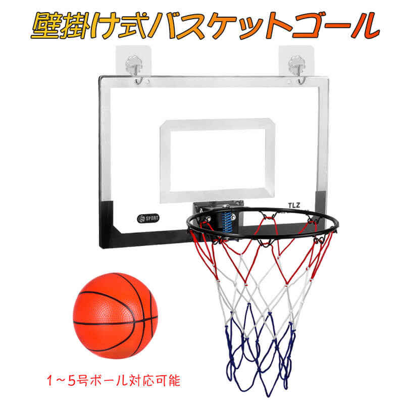 限定カラーお部屋のインテリアに！壁取り付けバスケットボード 60cm 子供用バスケットボール板 バスケットゴールセット バスケットゴール バスケットボール ゴール バスケットボード バスケットリング