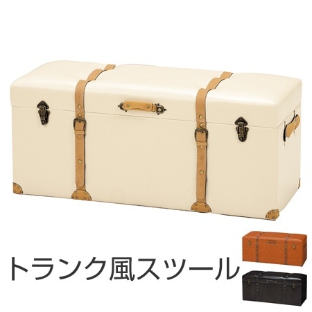 収納スツール トランク風 チェスター 幅102cm トランクベンチ おもしろ雑貨 椅子 チェア ソファ ボックススツール 収納ボックス フタ付き