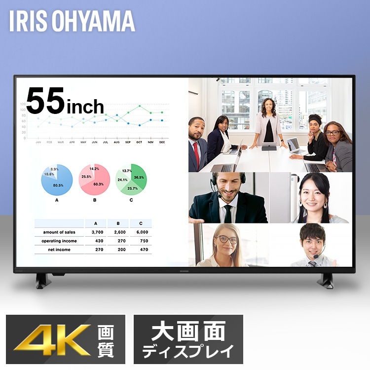 【目玉商品】【設置サービス対象】大型ディスプレイ 55型 4K 高精細 ハーフグレア 反射を低減 壁掛け オフィス 会議 学校 授業 55v型 アイリスオーヤマ DO-DU554S *【HS】 63,047円