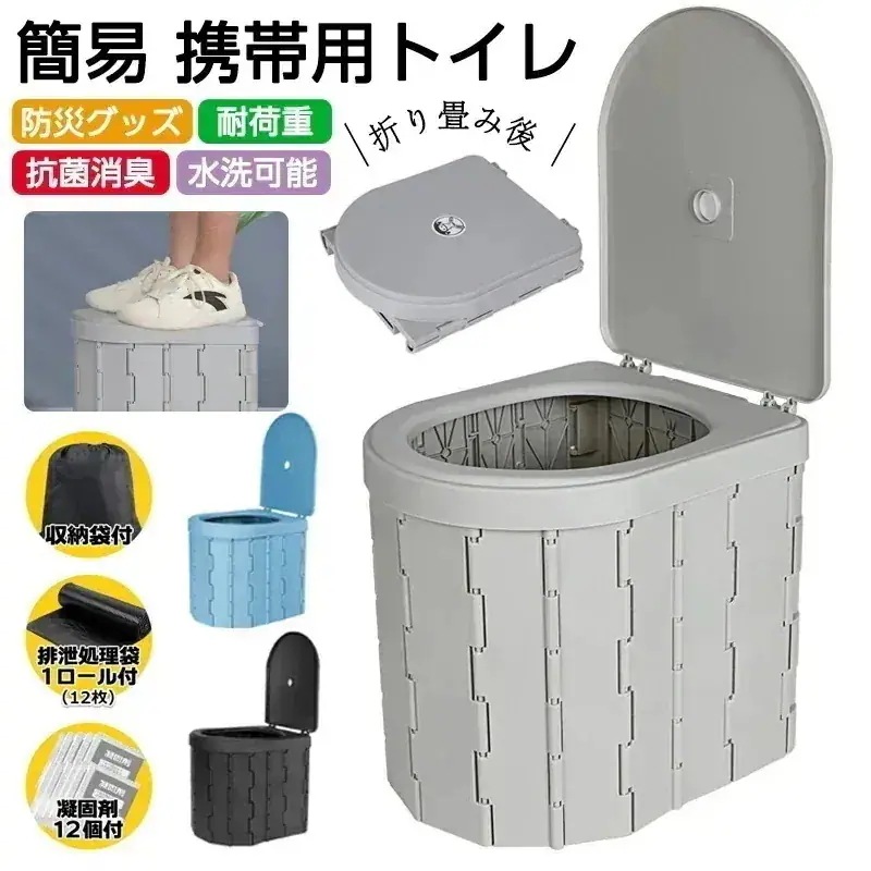 人気SALE 簡易トイレ 凝固剤非常用簡易トイレ 防災 非常用 災害用 地震 津波 防災セット 100回分選べる 収納袋付き 災害用トイレ 汚物袋 アウトドア 介護用 便座 車中泊 台風 洪水 防災用