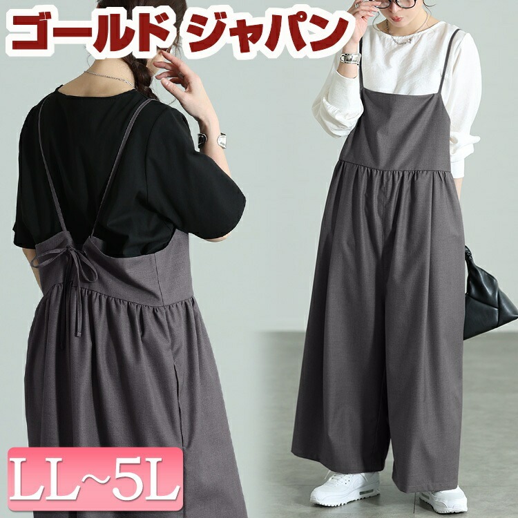 大きいサイズ レディース パンツ オールインワン サロペット バックリボンサロペットパンツ サロペットパンツ ワイド ロング サロペット サロペ ボトムス ズボン ポケット リボン ポケット ギャザー