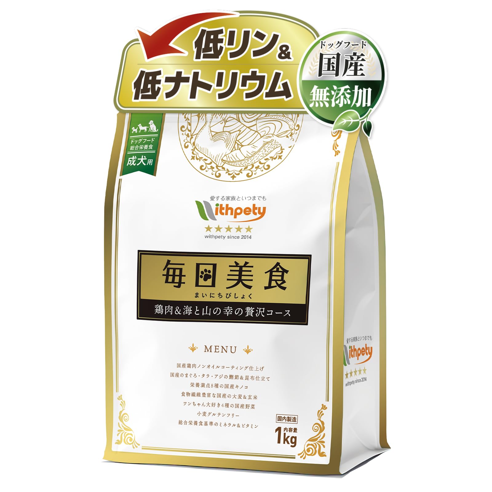 [毎日美食 ウィズペティ公式] ドッグフード 無添加 国産 低リン 低ナトリウム 低タンパク 腎臓ケア 心臓ケア 小麦グルテンフリー 成犬用 総合栄養食 全犬種 シニア ドライフード 小型犬 中型犬 5,305円