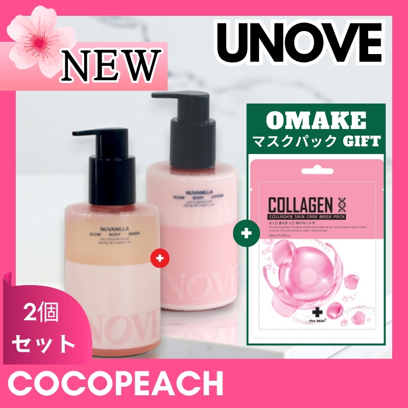 【ボディ 2点】グロウボディウォッシュ 290ml+ボディローション 290ml 企画 /ヌバニラ/ ロージーオーラ