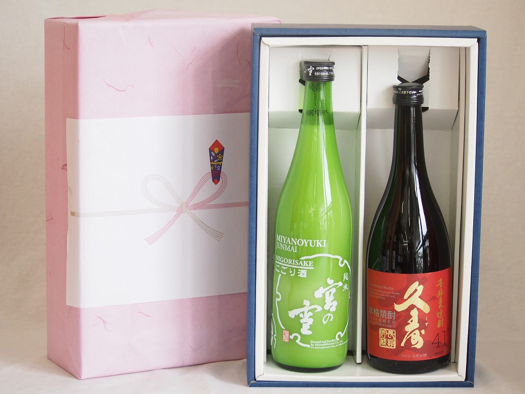 感謝贈り物ボックス2本セット(長期貯蔵麦焼酎 久寿 41度 宮の雪 にごり酒) 720ml2本