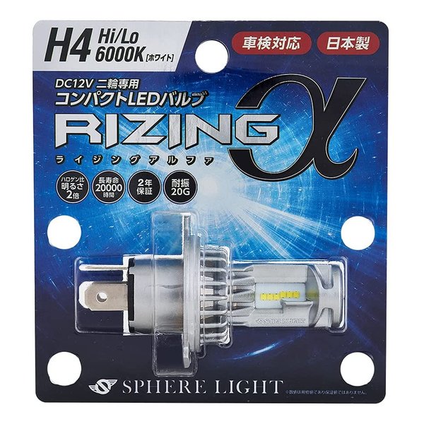 日本製 バイク用LEDヘッドライト RIZING α H4 Hi/Lo 12V 6000K SRAMH4060-02