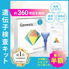 Qoo10 – 「【公式】GeneLife」のショップページです。