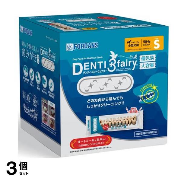 フォーキャンス デンティ スリーフェアリー BOX 80個入 (S) 3個セット