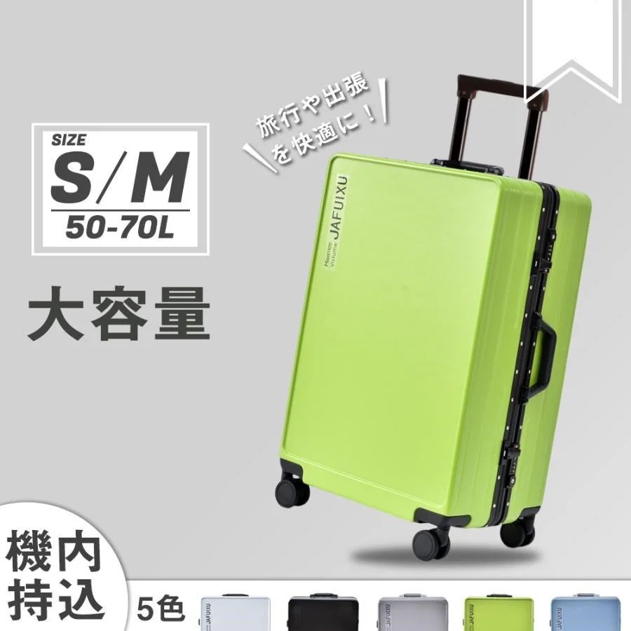 スーツ ケース 機内 アルミ フレーム オンベイキ キャリー バッグ SM サイズ 超軽量 大容量 静音 おしゃれ 耐 衝撃 TSA ロック 海外 旅行