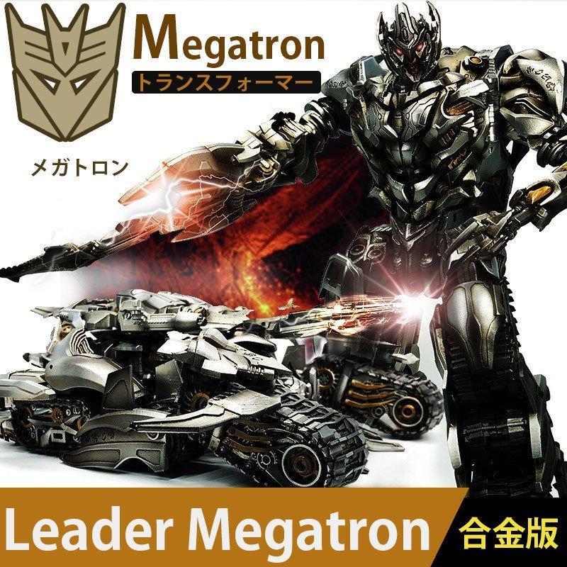 Transformers トランスフォーマー　Megatron　メガトロン Rendsora 合金版 変形可能 （海 外取寄せ品）