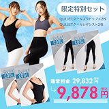 Qoo10] Quliet 【期間限定着圧入門4セット】キュリエット