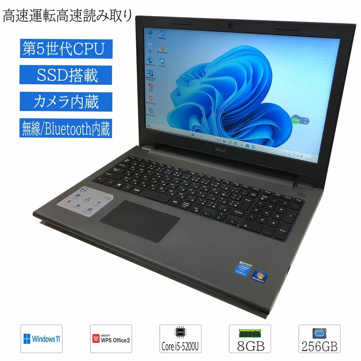 中古パソコン ノートPC 15.6インチ DELL Vostro 15 3000シリーズ Windows11 メモリ8GB SSD256GB Intel Corei5 5200U カメラ WPS