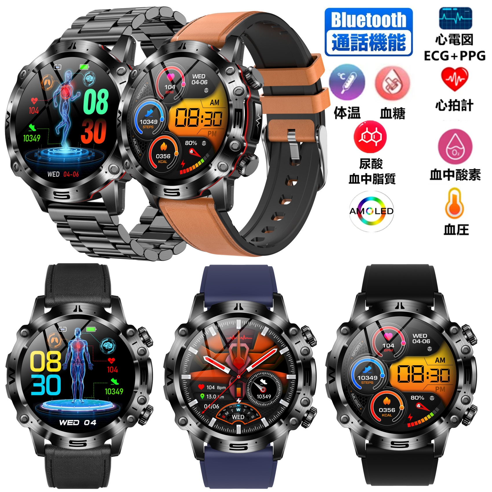 JUSUTEK 2024 最新 アウトドアスポーツスマートウォッチ通話機能付き 軍用規格腕時計 心電図 24時間測定 血糖 体温 血圧 血中酸素脂質 尿酸 Line通知 iphone&アンドロイド対応