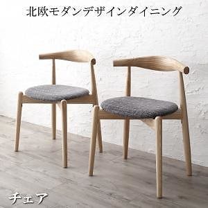北欧モダンデザイン 天然木オーク無垢材テーブルダイニングシリーズ [JITER]ジター ダイニングチェア単品（2脚組） チャコールグレー 34,053円