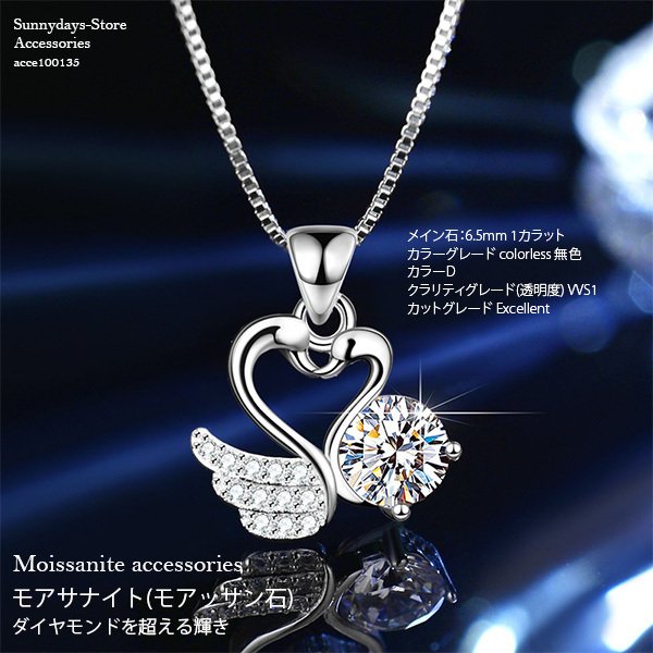 一粒 ダイヤモンド ネックレス モアッサナイト Dカラー 1カラット エクセレント カット 無色 ラ