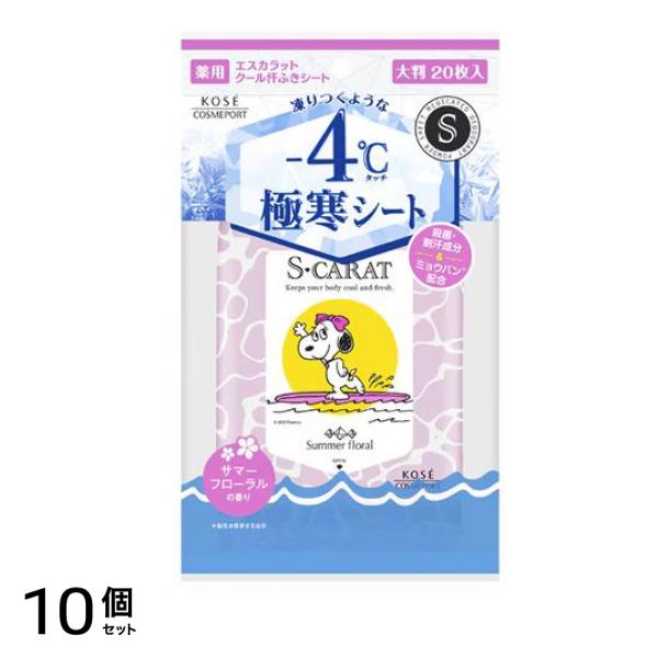 S-CARAT エスカラット 薬用デオドラント 大判クールシート サマーフローラル 20枚入 10個セット
