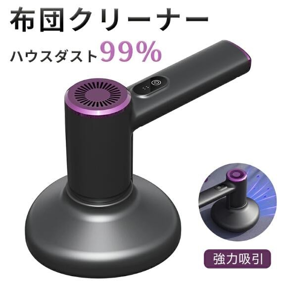 【20%超還元セレクト】布団クリーナー ふとんクリーナー 超高速振動 布団掃除機 布団 ふとん 掃除機 掃除 吸引 花粉 ほこり ダニ ハンディ