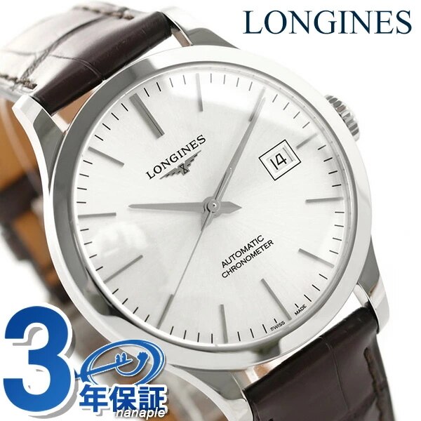 ロンジン 腕時計 レコード 39mm 自動巻き メンズ L2.820.4.72.2 LONGINES