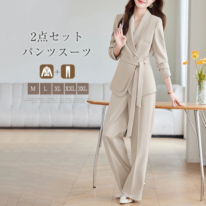 スーツ レディース セットアップ パンツスーツ 卒業式 セレモニー フォーマル ベルト付き ジャケット&ワイドパンツ ママコーデ ゆったり ママコーデ ビジネス エレガント 通勤 OL 女性 オフィス