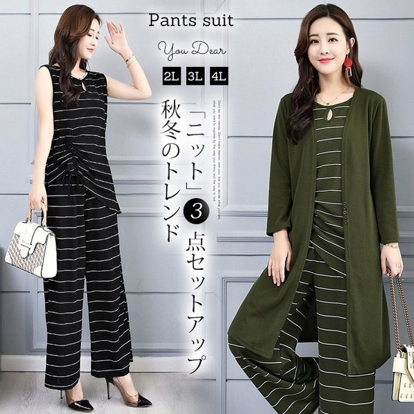 セットアップ ニット レディース 秋 ガウチョパンツ カーディガン 3点セット パンツドレス ゆったり 着痩せ お洒落 上品 二次会 通勤 入園式 ママ 30代40代50代