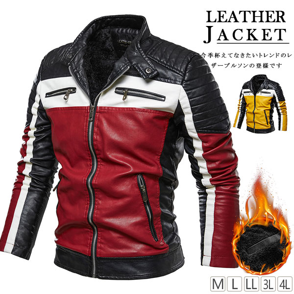 ライダースジャケット 革ジャン レザー ジャケット メンズ バイクジャケット 立ち襟 ライダース シングル 防寒 防風 アウター フェイクレザー