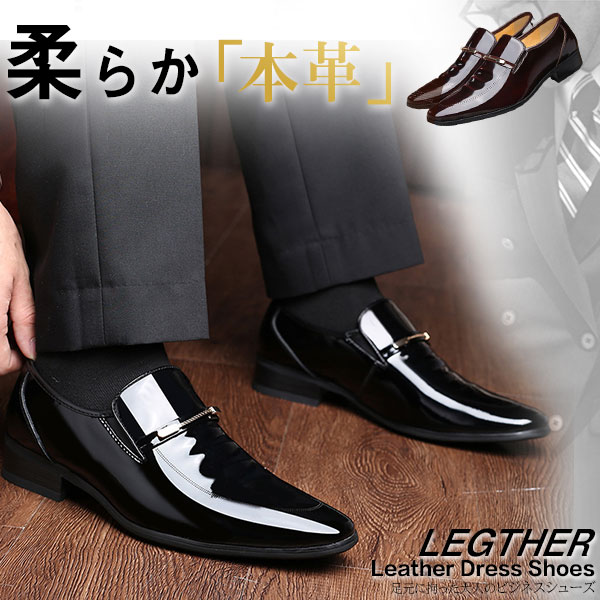 ビジネスシューズ ブラック 黒靴 軽量 ビジネス 本革 フォーマル ドレス 紳士靴 ストレートチップ スリッポン ローファー 歩きやすい カジュアル