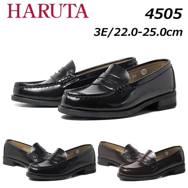 ハルタ 4505 HARUTA レディース ローファー ワイズ：3E レディース 通学 靴