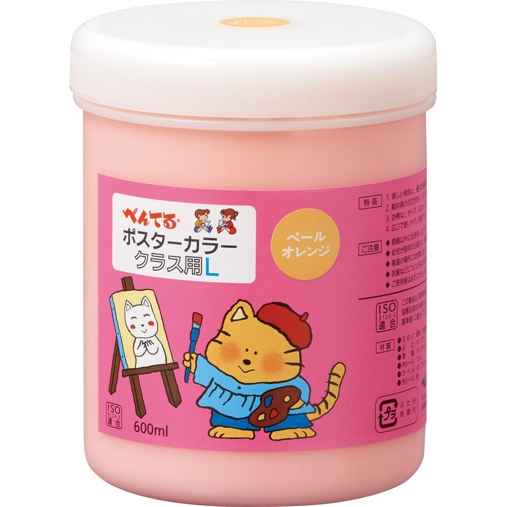 （まとめ買い）絵の具 ポスターカラー クラス用L 単色 ペ-ルオレンジ WYG2T04V [x3]