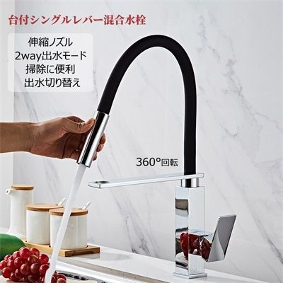 混合水栓 蛇口 キッチン 台所用 水栓金具 交換自分で シングルレバー シャワー水栓 台付 おしゃれ 立水栓 洗面台 洗面所 浴室 手洗い鉢 節水 水道蛇口