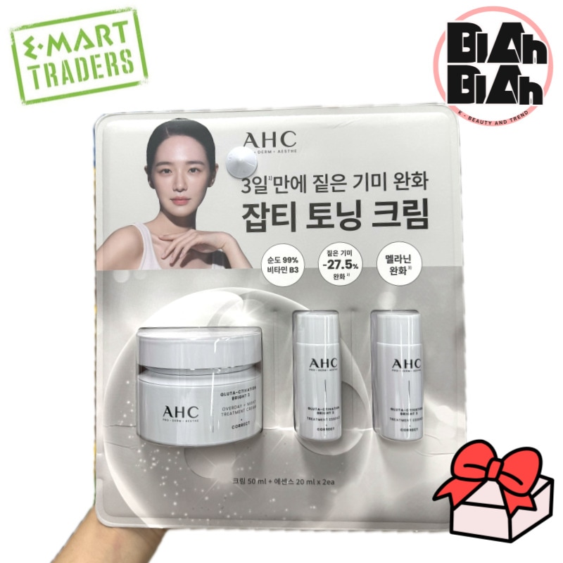 【韓国コストコ/トレーダーズ純正品 並行輸入品】 グルタクリーム 50ml + エッセンス20ml×2 韓国コスメ 保湿クリーム フェイスエッセンス セット 5,278円
