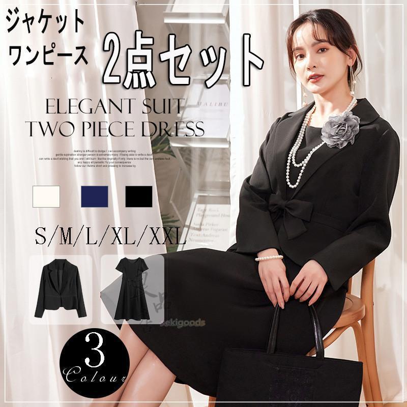 新商品プロモーション，数量限定 春 卒業式 ママ スーツ セットアップ レディース ワンピース 黒 卒園式 2点セット セレモニー スーツ 母 入学式 入園式 服装 七五三 宮参り しゃれ春 卒業式