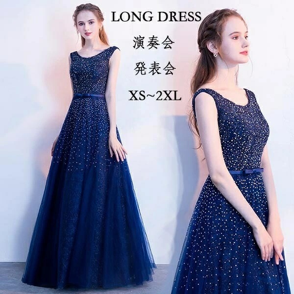 ドレス 大人 ピアノ 発表会 ロングドレス 演奏会 カクテルドレス イブニングドレス ステージドレス Aライン フォーマル ドレス 大人 ピアノ 発表会 秋 冬 結婚式ドレス 二次会 大きいサイズ ネ