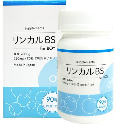 他サイト： Baby Support 【男の子用】リンカルBS forBoy 日本製 葉酸400配合 30日分280mg×90粒入りの商品画像