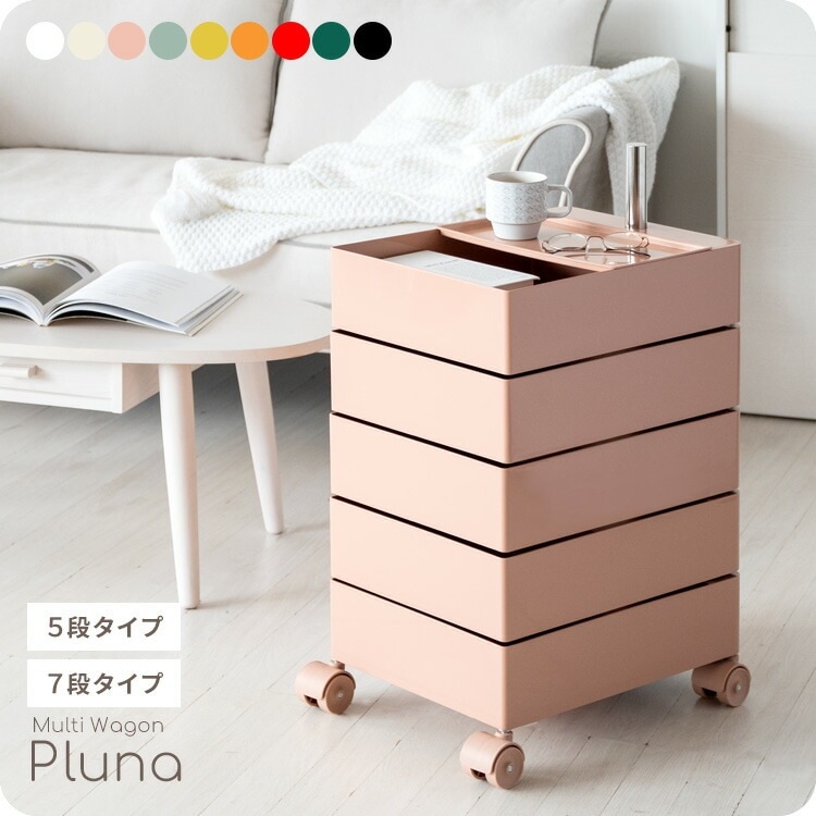 マルチワゴン Pluna プルーナ サイドワゴン キャスター トローリー デスク ワゴン リビング キッチン 収納 サイドラック ダイニング キャスター 韓国風 ベビー コスメ収納 ネイルワゴン
