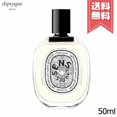 【宅配便送料無料】diptyque ディプティック オードトワレ オーデサンス 50ml Qoo10] ディプティック 【宅配便送料無料】diptyque ディ : 香水