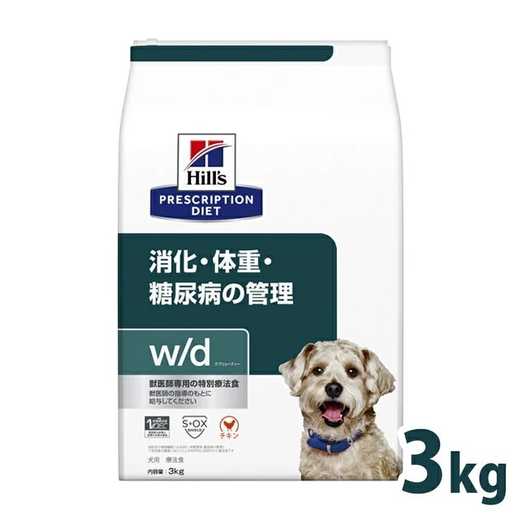 ドッグフード 犬用 療法食 ヒルズ w/d 3kg 普通粒 体重管理 糖尿病 消化器病の食事療法に ドライ 犬 犬用 レギュラー粒 ヒルズプリスクリプションダイエット メガ割